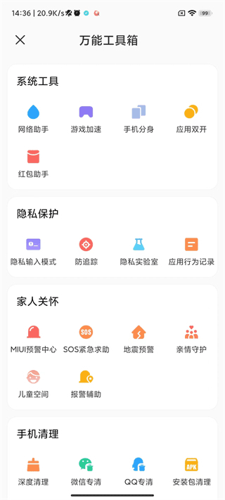 截图3