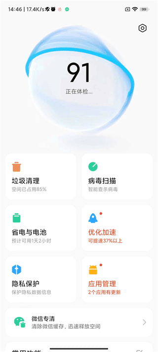 截图4